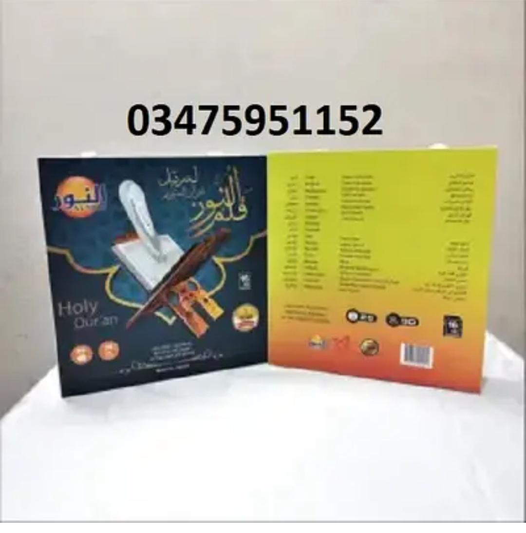Digital Quran